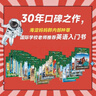 【新華書(shū)店正版】 神奇樹(shù)屋(典藏禮盒裝共32冊)/中英雙語(yǔ)系列 童書(shū)兒童文學(xué) 曬單實(shí)拍圖