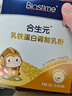 合生元（BIOSTIME）日常版小金盾乳鐵蛋白(調制乳粉)30袋裝  曬單實(shí)拍圖
