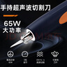 CHAWKE手持超聲波切割刀塑料亞克力碳纖維水口切割電工五金工具 超聲波刀Pro升級款 曬單實(shí)拍圖