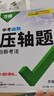 萬(wàn)唯中考新版幾何模型初中2026數學(xué)必刷題幾何60模型視頻講解壓軸題專(zhuān)項訓練七八九年級數學(xué)公式全題型初中刷題萬(wàn)維中考計算題易錯題萬(wàn)唯教育 【幾何+函數】2本套裝 曬單實(shí)拍圖
