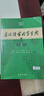 【現貨+京東快遞配送】古漢語(yǔ)常用字字典第6版 商務(wù)印書(shū)館2025古代漢語(yǔ)詞典第六版最新版非第5版7版王力古漢語(yǔ)詞典字典 中小學(xué)生工具書(shū)初中高中通用古文言文字典 古漢語(yǔ)常用字字典第6版 曬單實(shí)拍圖