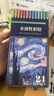 Touch mark彩鉛24色水溶性學(xué)生美術(shù)生手繪彩色鉛筆不斷鉛兒童涂色畫(huà)筆繪畫(huà)套裝文具男孩女孩開(kāi)學(xué)生日禮物 曬單實(shí)拍圖