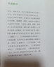 王陽(yáng)明傳：十五、十六世紀中國政治史、思想史的聚焦點(diǎn) 有血有肉的心學(xué)，正本清源說(shuō)陽(yáng)明 曬單實(shí)拍圖