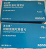 【原研藥】波立維 硫酸氫氯吡格雷片75mg*28片/盒 3盒裝 曬單實(shí)拍圖