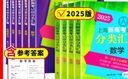 【可選】新版導學(xué)先鋒高中數學(xué)課課精練 高一下高二下冊高三上冊必修123選擇性必修一二上海高中教輔配套課后練習高三數 導學(xué)先鋒高中數學(xué)【選擇性必修2】 高三上 曬單實(shí)拍圖