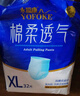 永?？稻d柔透氣成人拉拉褲 XL32片 臀圍100-140cm 老人孕婦內褲型紙尿褲 曬單實(shí)拍圖