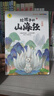 給孩子的山海經(jīng) 完整無(wú)刪減故事古代神話(huà)寓言故事外國山海經(jīng)三四五年級兒童課外閱讀書(shū)籍彩繪全注音版（全6冊） 曬單實(shí)拍圖