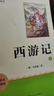 西游記全2冊 七年級上冊課外閱讀名著(zhù)原著(zhù)正版無(wú)刪減完整版初中語(yǔ)文課外讀物初一名著(zhù)閱讀書(shū)籍長(cháng)江文藝 曬單實(shí)拍圖