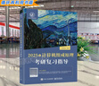 【用過(guò)的書(shū) 少量筆跡】 2025王道408計算機考研 數據結構操作系統計算機網(wǎng)絡(luò )計算機組成原理考研復習指導計算機考研基礎王道論壇電子工業(yè)出版社 2025年 計算機組成原理考研復習指導 曬單實(shí)拍圖