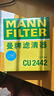 曼牌濾清器（MANNFILTER）CU2442空調濾芯空調格適用于君威君越昂科拉科魯茲英朗邁銳寶 曬單實(shí)拍圖