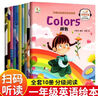 幼兒英語(yǔ)分級閱讀繪本入門(mén)篇全套共10冊正版圖書(shū) 有聲伴讀小學(xué)一二年級英語(yǔ)分級閱讀繪本兒童英文讀物 3-6-8歲老師推薦適合1-2的英語(yǔ)課外書(shū)上下冊幼兒?jiǎn)⒚山滩挠⑽娜腴T(mén)練習小中大班兒童培生少兒英語(yǔ)閱讀 曬單實(shí)拍圖