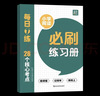 28個(gè)核心考點(diǎn) 吃透小學(xué)語(yǔ)文閱讀 答題滿(mǎn)分公式閱讀題知識大盤(pán)點(diǎn)閱讀理解萬(wàn)能答題模版方法階梯專(zhuān)項真題訓練 小學(xué)語(yǔ)文閱讀理解 曬單實(shí)拍圖