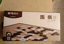晨光（M&G）圍棋五子棋成人兒童磁石折疊棋盤(pán)大磁性折疊圍棋大號 APK959C7 曬單實(shí)拍圖