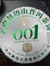 瀾滄古茶葉普洱茶001景邁云南普洱生普400g 2025年餅茶純料盒裝送禮 曬單實(shí)拍圖