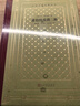 外國文學(xué)名著(zhù)叢書(shū) 任選 精裝 網(wǎng)格本 三個(gè)火槍手格列佛游記 人民文學(xué)出版社 卡勒瓦拉:上下 曬單實(shí)拍圖