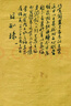 書(shū)衣文錄 手跡（套裝上下冊） 曬單實(shí)拍圖