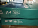A4打印紙70g500張草稿紙可開(kāi)專(zhuān)票雙面加厚80g多功能企業(yè)團購整箱辦公復印紙大牌平替筆記京喜自營(yíng) 10包共5000張【辦公囤貨】 【70g經(jīng)濟款】 曬單實(shí)拍圖