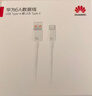 華為原裝6A數據線(xiàn) USB Type-A轉USB Type-C/1m線(xiàn)長(cháng)/支持66W（11V6A）充電 白色CC790 曬單實(shí)拍圖