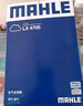 馬勒（MAHLE）濾芯套裝空氣濾+空調濾(適用于現代領(lǐng)動(dòng)(非混動(dòng))/菲斯塔1.4T/1.6) 曬單實(shí)拍圖