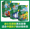 迪士尼英語(yǔ)分級讀物 基礎級第1級-第6級 經(jīng)典動(dòng)畫(huà)故事繪本 （36冊套裝） 童趣出品 [2~14歲] 曬單實(shí)拍圖
