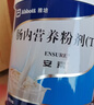 【原研進(jìn)口】安素 腸內營(yíng)養粉劑(TP) 400g/盒 曬單實(shí)拍圖