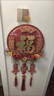 詠幻2026新年馬年裝飾中國結福字掛件入戶(hù)門(mén)客廳大號過(guò)年新款玄關(guān) 喜樂(lè )富貴平安掛件 曬單實(shí)拍圖