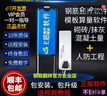 正版驗證E筋鋼筋翻樣軟件模板算量全套教程加密鎖官電子鎖方 鋼筋翻樣+模板算量+U盤(pán)送vip教程 曬單實(shí)拍圖