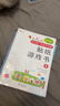 小紅花我的第一本數學(xué)啟蒙貼紙游戲書(shū)新版邏輯思維訓練早教貼貼畫(huà)專(zhuān)注力書(shū)兒童書(shū)籍幼兒園寶寶繪本讀物幼兒手工動(dòng)手動(dòng)腦益智游戲觀(guān)察力 我的第一本數學(xué)啟蒙貼紙游戲書(shū)5-6歲（全6冊） 曬單實(shí)拍圖