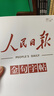 魔豆勝活人民日報金句字帖楷書(shū)金句摘抄2024字帖練字申論字帖公務(wù)員成人控筆訓練字帖行楷人民日報素材規范 人民日報金句字帖(楷書(shū))--不含筆 曬單實(shí)拍圖