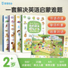 我的英文唱玩大書(shū)【4冊】 1-3歲幼兒英文啟蒙分級閱讀點(diǎn)讀版 幼兒園寶寶英文早教啟蒙書(shū)籍有聲繪本大書(shū) 曬單實(shí)拍圖