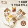 愛(ài)寶適嬰兒襪子秋冬加厚毛圈襪1-3歲兒童襪子新生兒中筒襪5雙裝S碼S256 曬單實(shí)拍圖