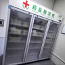 新飛 （Frestec）藥品冷藏陰涼柜GSP認證藥店診所專(zhuān)用藥品柜陰涼柜展示柜冷藏柜 1300升三門(mén)上機藥品陰涼柜工程款 曬單實(shí)拍圖