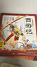 當當正版童書(shū) 幼兒美繪本系列（部分點(diǎn)讀版）西游記幼兒美繪本/三國演義幼兒美繪本/封神演義幼兒美繪本/山海經(jīng)幼兒美繪本/紅樓夢(mèng)幼兒美繪本 黑神話(huà)悟空繪本背景故事 西游記幼兒美繪本（全10冊，點(diǎn)讀版） 曬單實(shí)拍圖
