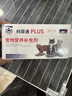 合寵利尿通貓咪泌尿排尿困難膀胱炎結石尿頻尿血利尿通PLUS  30粒/盒 曬單實(shí)拍圖