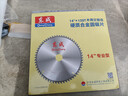 東成木工鋸片4791012寸鎢鋼合金圓東城鋁合金鋸片電圓鋸片東城切割片 14寸*120齒 350X30木用 曬單實(shí)拍圖