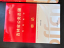 中公教育2025吉林省公務(wù)員考試用書(shū)吉林省考歷年真題試卷教材甲乙級通用申論行測鄉鎮選調生等適用 （申論+行測）教材真題4本 曬單實(shí)拍圖