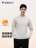 拇指白小T【安志杰同款】熱特姆男女長(cháng)袖T恤插肩袖保暖抗靜電打底衫 曬單實(shí)拍圖