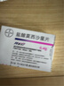 【原研進(jìn)口】拜復樂(lè ) 鹽酸莫西沙星片 0.4g*3片/盒 曬單實(shí)拍圖