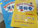 【2025秋新版】新版黃岡小狀元達標卷一二三四五六年級上冊下冊 小學語文數(shù)學英語 人教/北師/外研版 練習冊 五年級上-2025秋 【2本】語文+數(shù)學 人教版 曬單實拍圖
