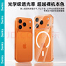 邦克仕（Benks）適用iPhone17 Pro手機殼 蘋(píng)果17Pro零感超薄磁吸殼透明磁吸男女硬殼 曬單實(shí)拍圖