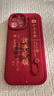 瀚泓源蘋(píng)果16promax手機殼iphone新款17pro諸事皆順air中國風(fēng)15pro腕帶14pro支架13防摔12全包軟殼保護 紅色-紅底文字皆順【標牌腕帶】無(wú)需腕帶可備注 iPhone13Pro 曬單實(shí)拍圖