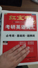 多品任選】紅寶書(shū)2027考研詞匯 2027考研英語(yǔ)紅寶書(shū)考研英語(yǔ)詞匯 27英語(yǔ)一英語(yǔ)二歷年真題寫(xiě)作180篇單詞書(shū)紅寶石黃皮書(shū)田靜語(yǔ)法 【現貨】線(xiàn)裝珍藏版】2027紅寶書(shū)考研英語(yǔ)詞匯 曬單實(shí)拍圖