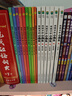 國學(xué)經(jīng)典全套歷史啟蒙故事 四書(shū)五經(jīng)（9冊）大學(xué) 中庸 論語(yǔ) 孟子 詩(shī)經(jīng) 尚書(shū) 禮記 周易 春秋兒童文學(xué)小學(xué)生課外讀物注音版有聲伴讀 曬單實(shí)拍圖