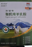 國大乳業(yè)新疆有機全脂純羊奶粉中老年營(yíng)養兒童學(xué)生孕婦女士成人高鈣羊乳粉 六盒裝【巨劃算】送搖搖杯 曬單實(shí)拍圖
