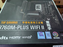 華碩（ASUS）TUF GAMING B760M-PLUS WIFI II重炮手二代 DDR5 CPU 14600KF/14700KF（Intel B760/LGA 1700） 曬單實(shí)拍圖