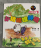 小豬唏哩呼嚕（注音版 套裝共2冊）一年級推薦課外閱讀書(shū) 孫幼軍系列童話(huà) 課外閱讀 閱讀 課外書(shū)寒假作業(yè) 一升二寒假銜接 小升初寒假銜接 曬單實(shí)拍圖