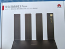 華為路由 BE3 Pro+ 【Mate 80適配】WiFi 7+ 雙2.5G網(wǎng)口 智能高增益天線(xiàn) 千兆路由器 無(wú)線(xiàn)家用路由器 曬單實(shí)拍圖