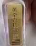 實(shí)時(shí)金【AU9999】水貝黃金古法澆鑄金條收藏金磚送禮物足金理財投資金 古法金條【配檢測證書(shū)】 10克 曬單實(shí)拍圖