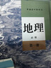 新華書(shū)店直營(yíng)正版高中地理課本全套5本人教版教材教科書(shū)地理必修1/2選擇性必修一二三選修 教育出版社高中地理教材全套課本練習冊 高中地理【全套5本】 曬單實(shí)拍圖