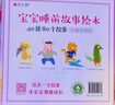 動(dòng)畫(huà)版40冊《寶寶睡前故事繪本》書(shū)籍兒童早教0-1-2-3-5-6歲爸爸媽媽親子閱讀幼兒園老師視頻有聲圖畫(huà)手繪拼音六一兒童節禮物女孩男孩 父親禮物 父親節暑假作業(yè) 一升二暑假銜接 小升初暑假銜接 曬單實(shí)拍圖